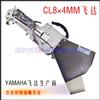 Yamaha KW1-M1100-000 CL  8×4mm feeder